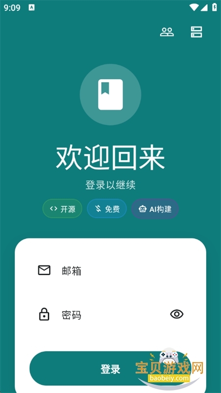 Olib开源图书apk软件最新版本2026v1.0.5 安卓版