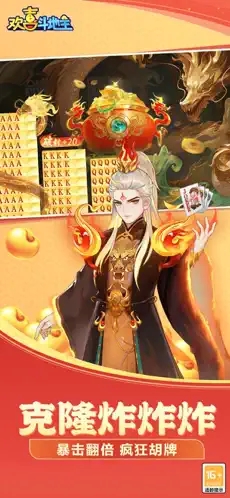 连炸斗地主免费版