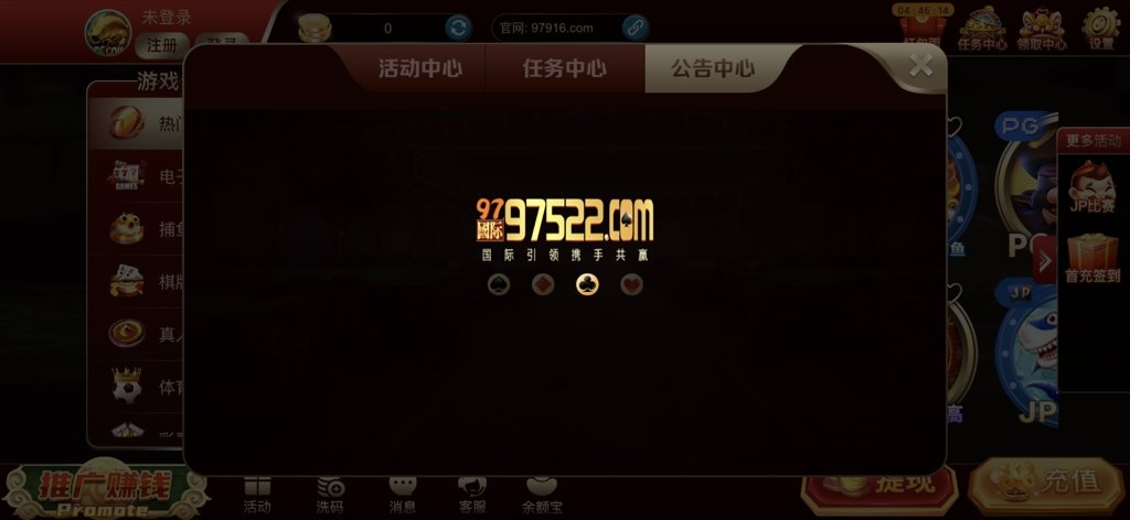 97522游戏大厅