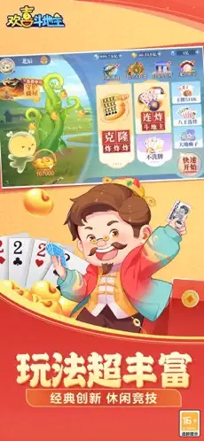 连炸斗地主免费版