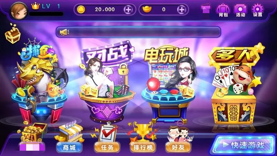 唐朝电玩城最新版游戏
