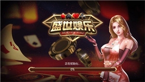 盛世II老版本游戏