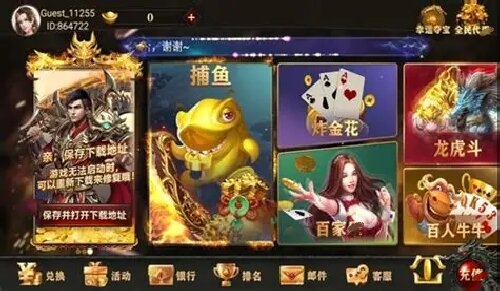 飞驰炸金花