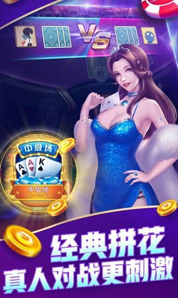 单机炸金花(经典版)免费版