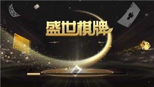 盛世ll怀旧版