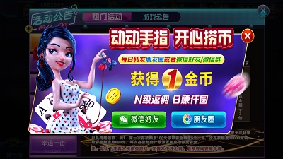 广东麻将单机版