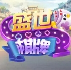 盛世ll怀旧版