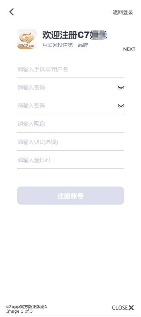 c7官网版