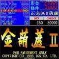 正宗金葫芦888翻牌机