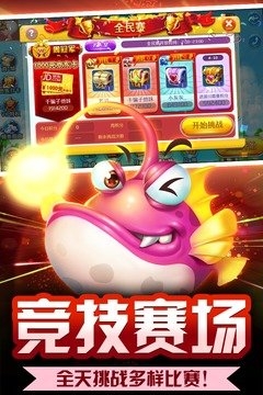 鱼丸深海狂鲨官方版
