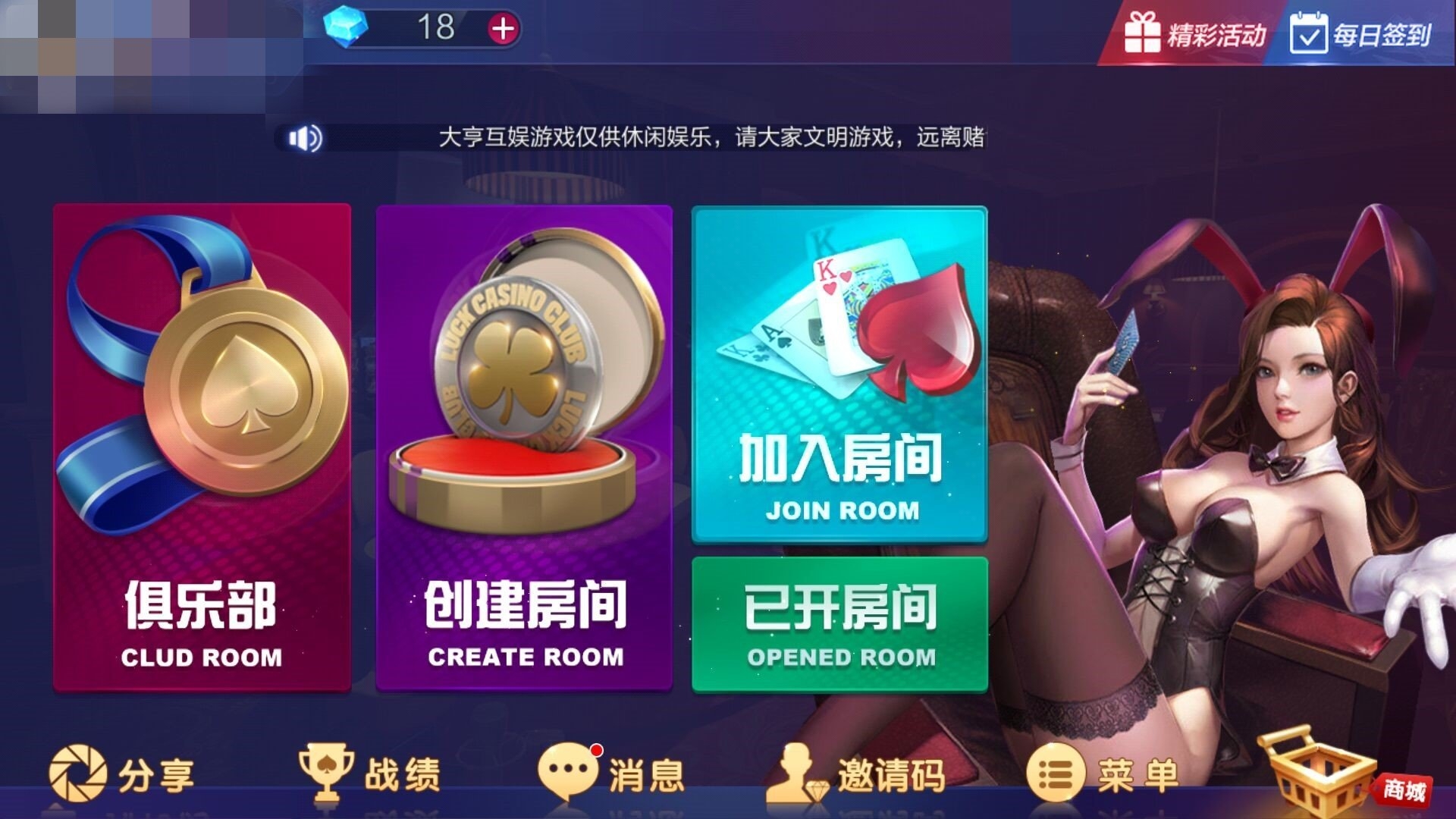 广东麻将单机版