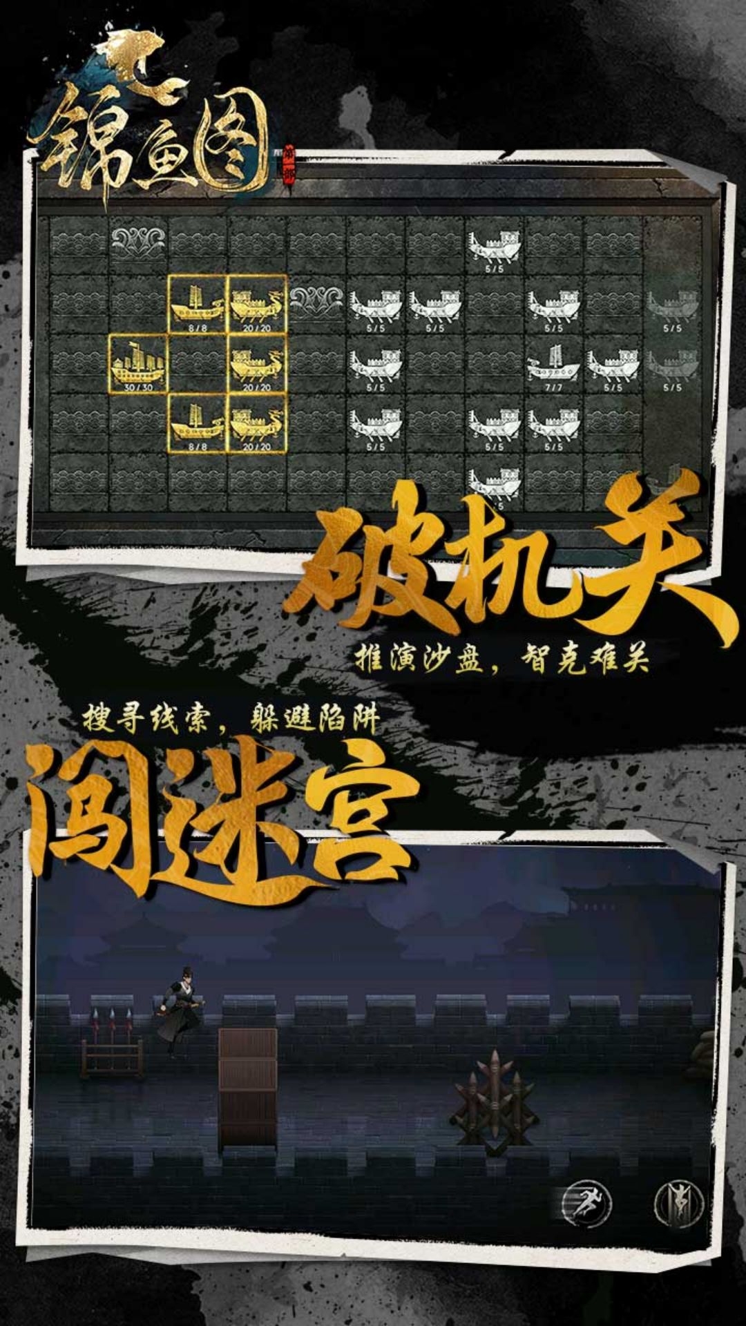 锦鱼图