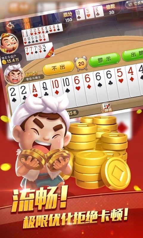 联众斗地主(单机版)无需网络