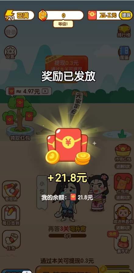 点点智慧