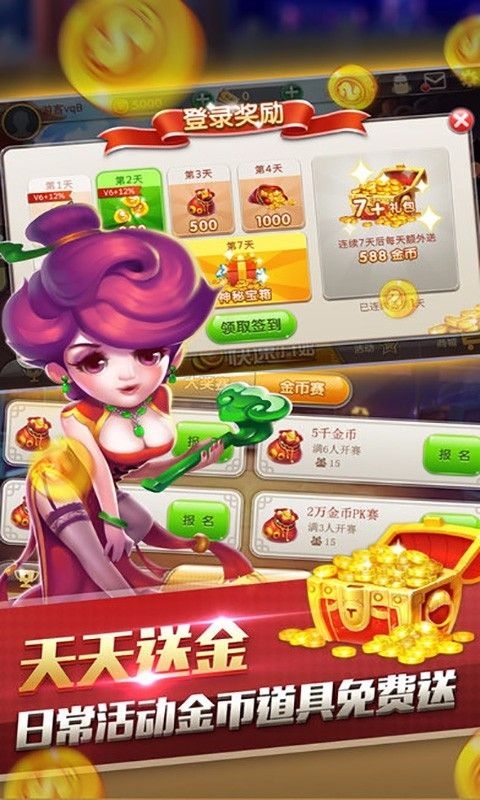 联众斗地主(单机版)无需网络
