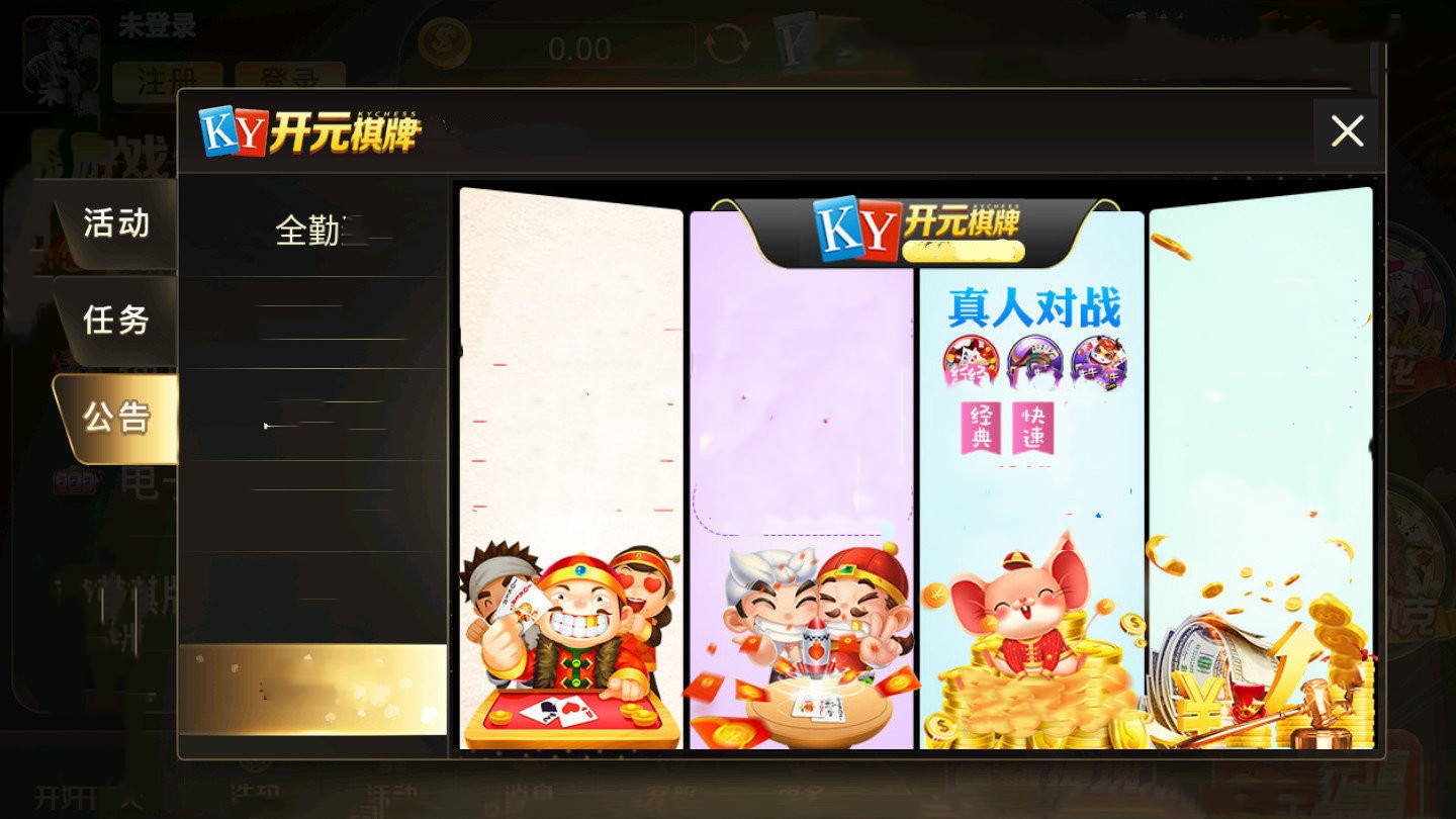 开元旧版本