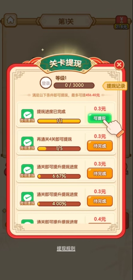 点点智慧