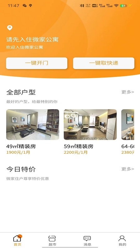 乐享微家
