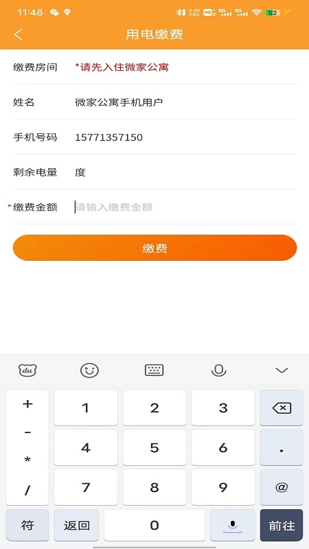 乐享微家