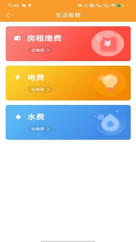乐享微家