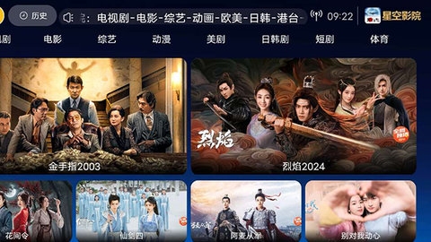 星空影院免费高清版