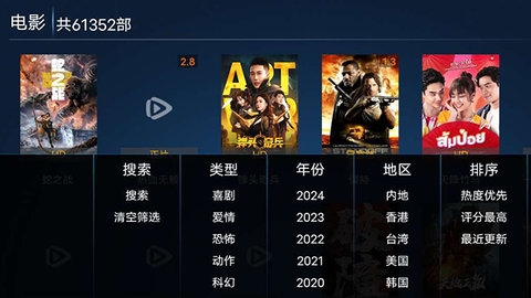 星空影院免费高清版