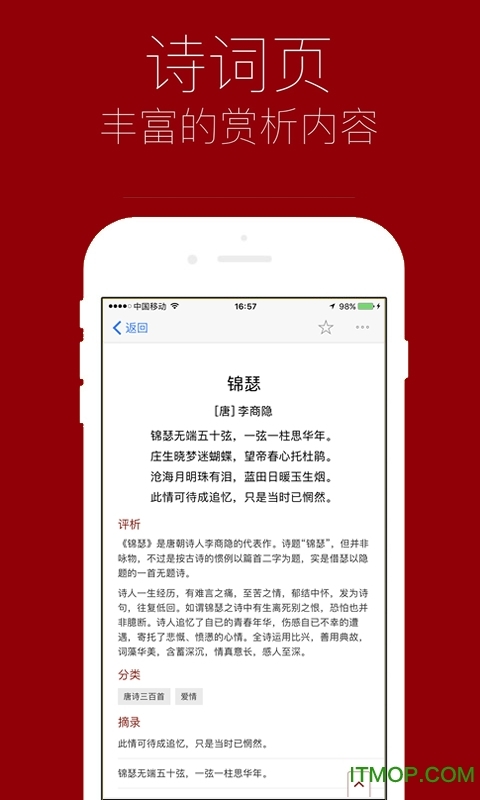 诗词之美