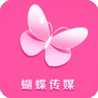蝴蝶传媒2026最新版