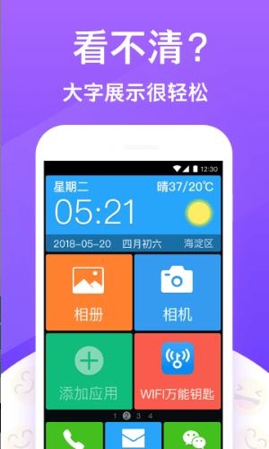 大闻桌面