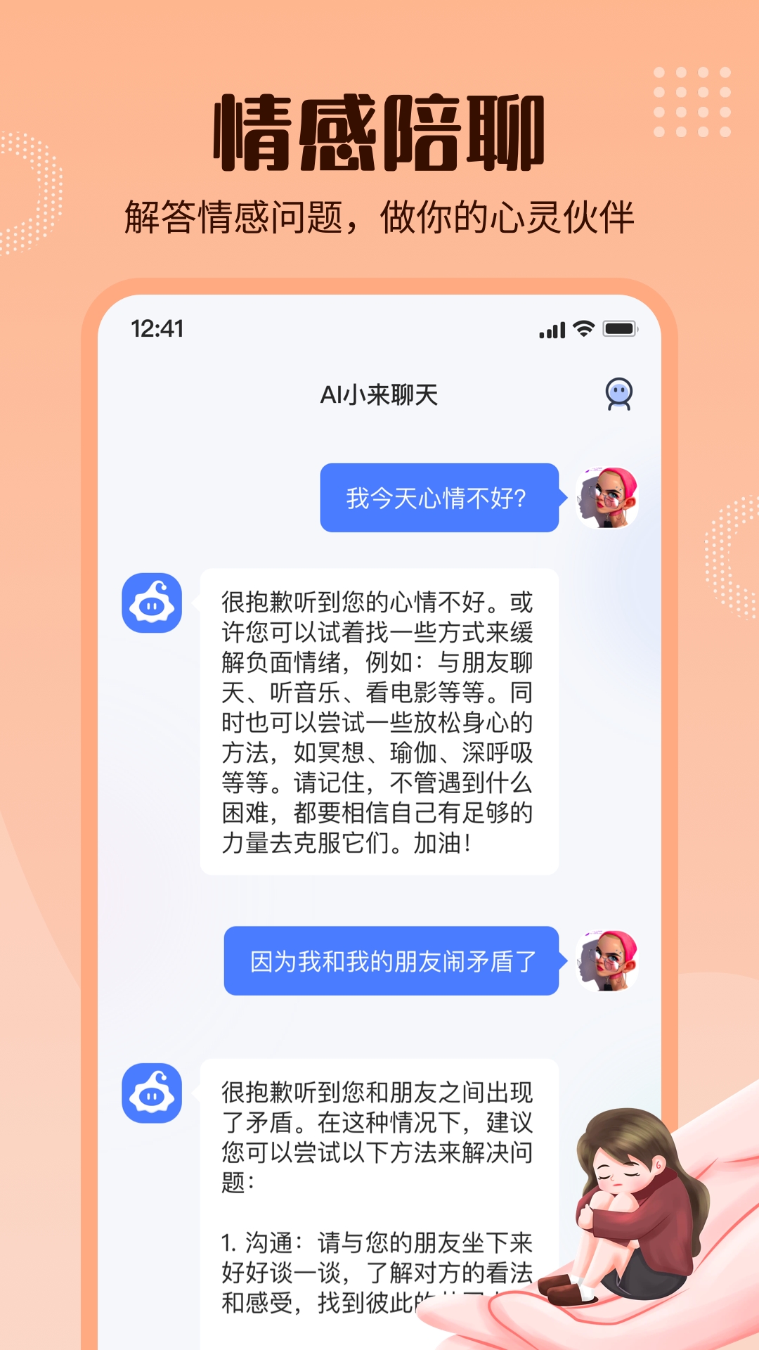 小来