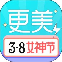 更美