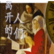 离开的人们（去人たち）