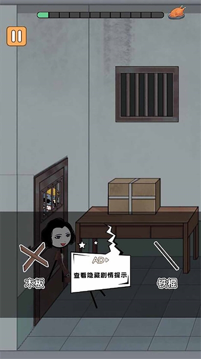 火柴人搞笑逃亡记2