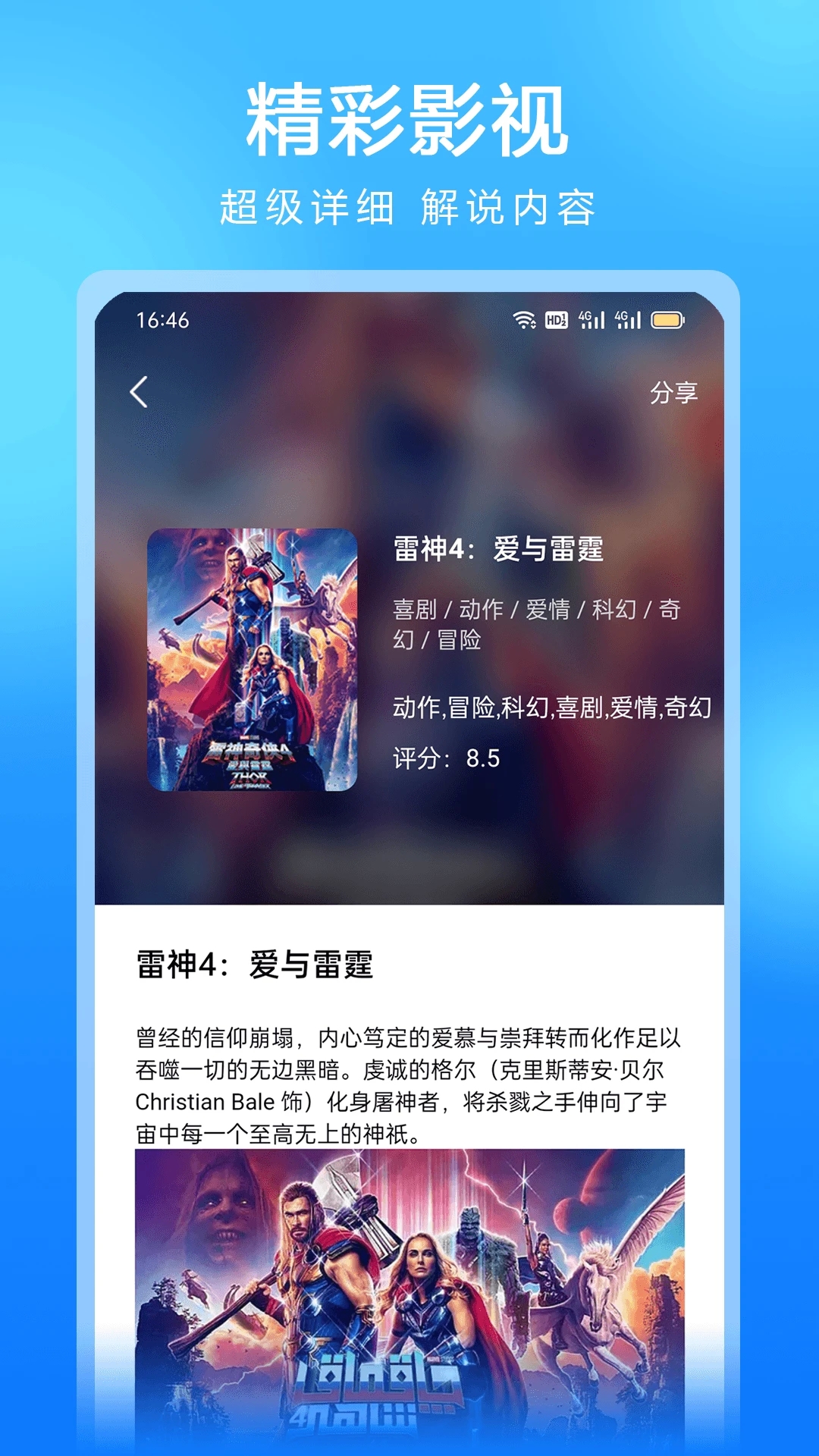 天空影视