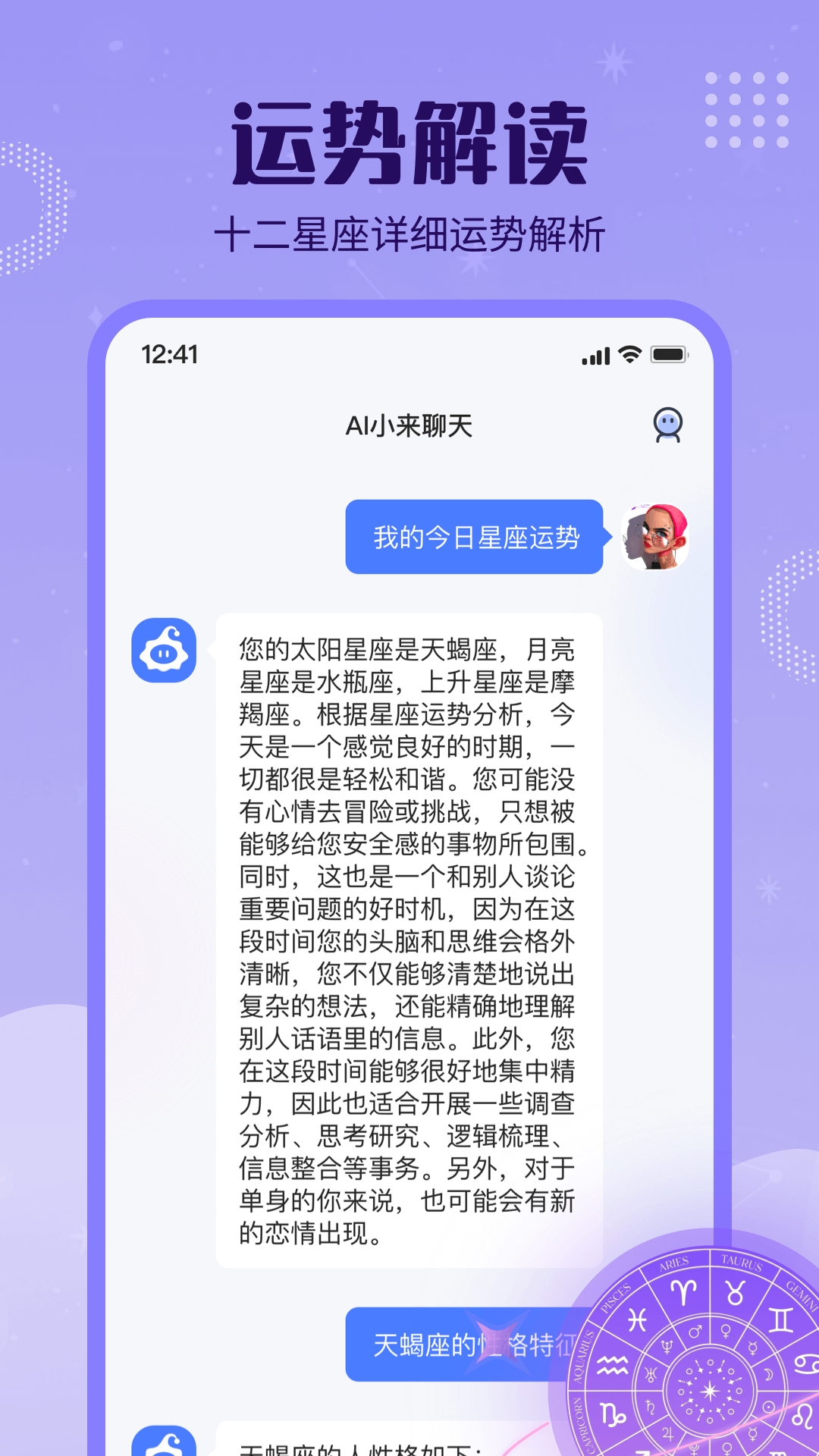 小来