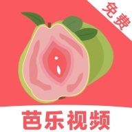 芭乐视app免费无限制版