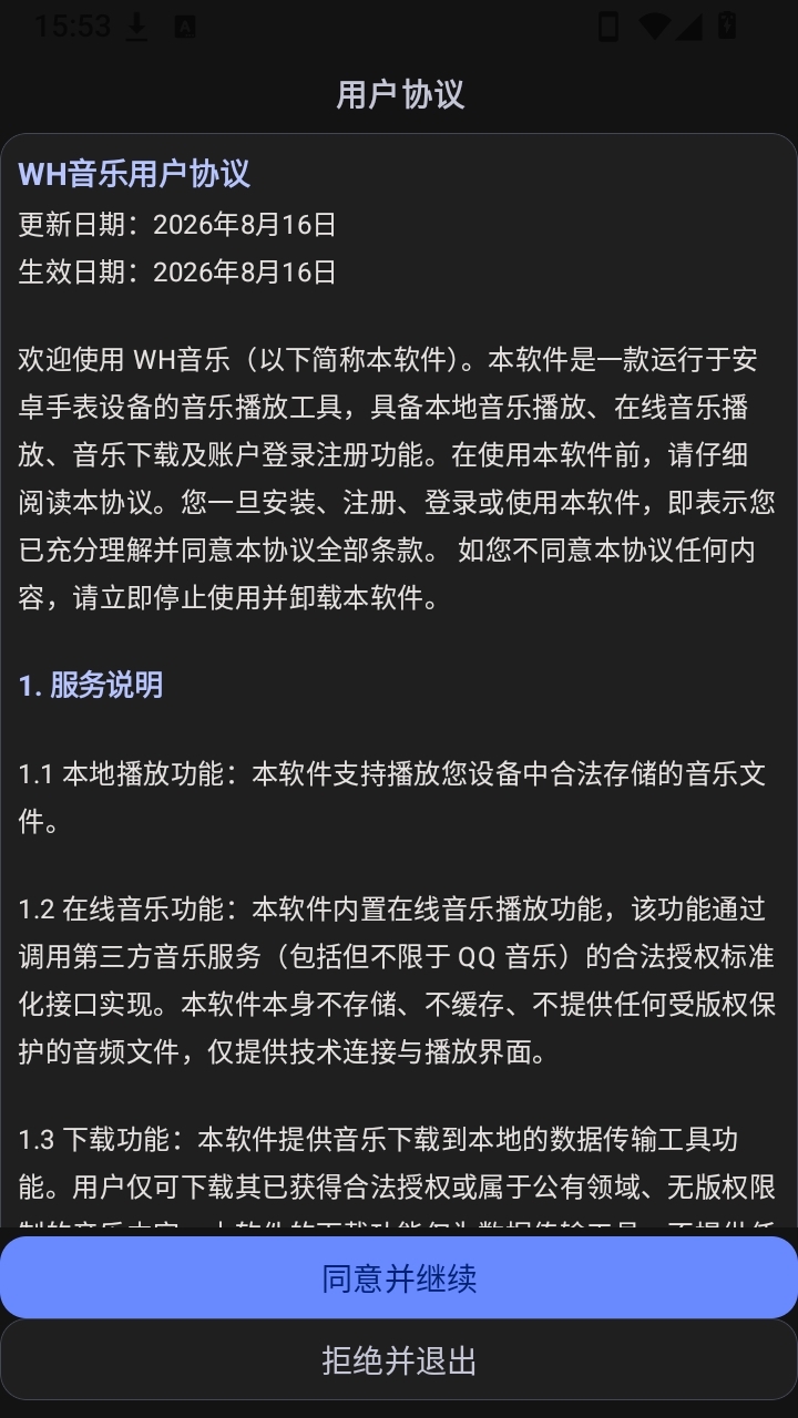 WH音乐