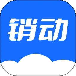 销动云CRM