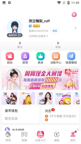 牡丹直播免会员版