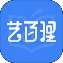艺百理