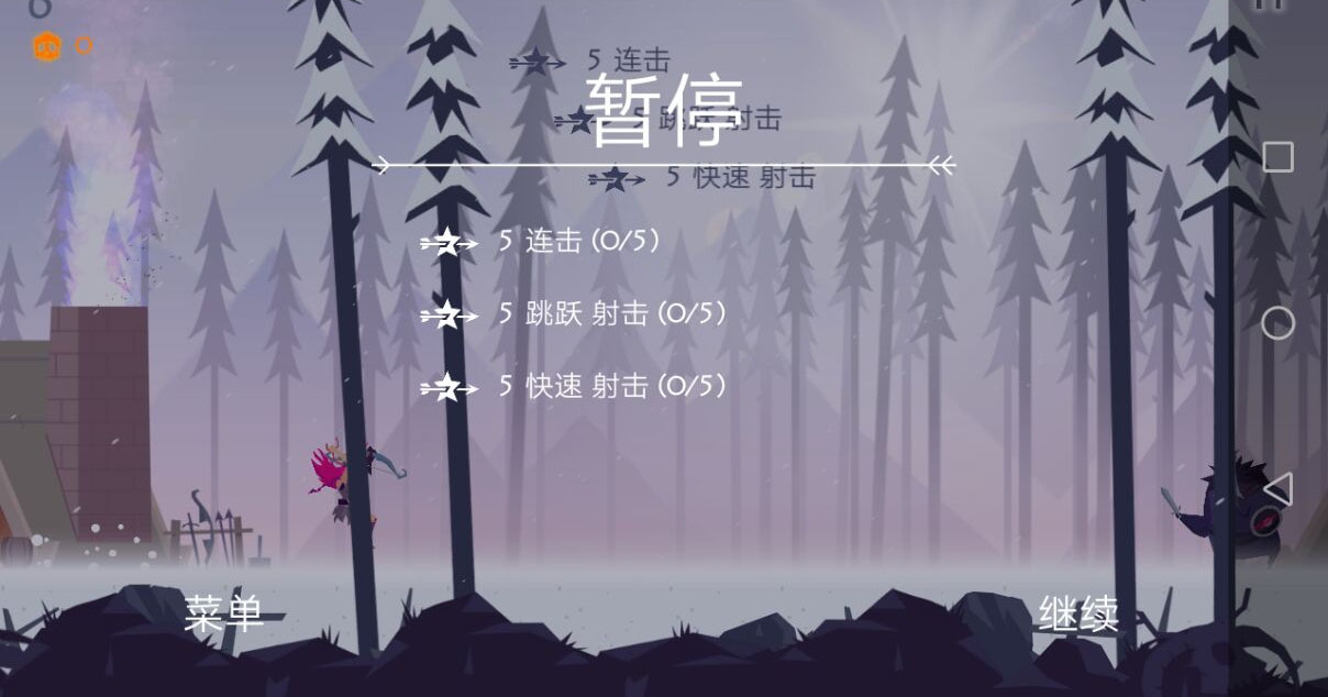 维京:射手征途