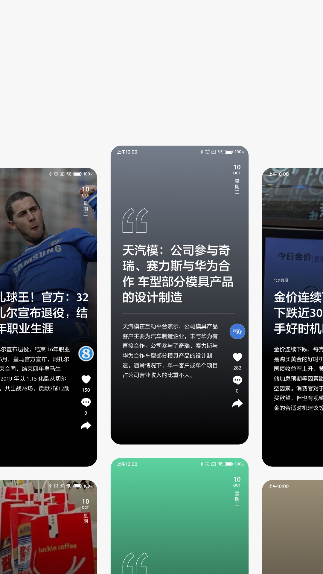 ZAKER9.2.5 官方版