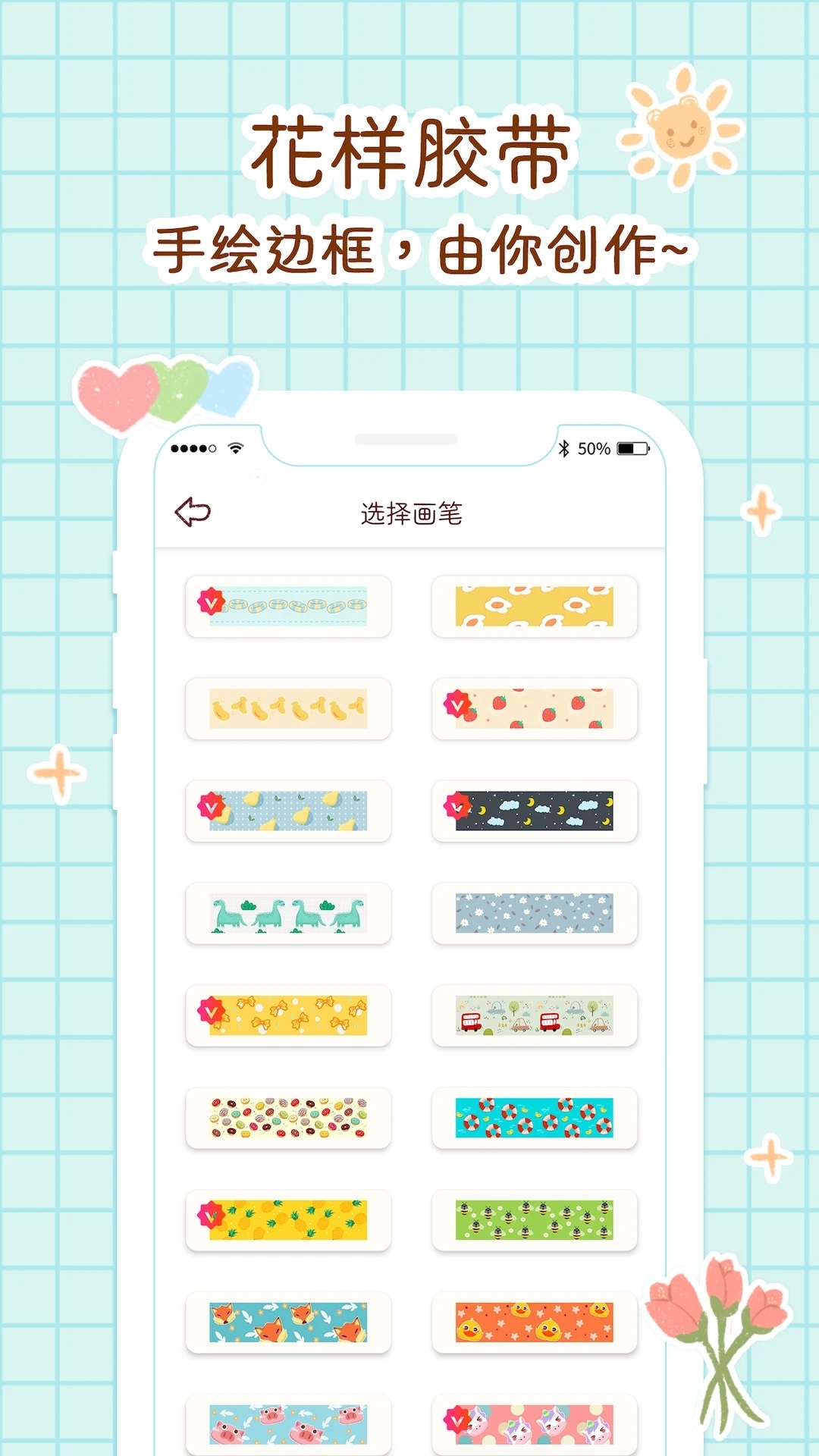 小柴手账本