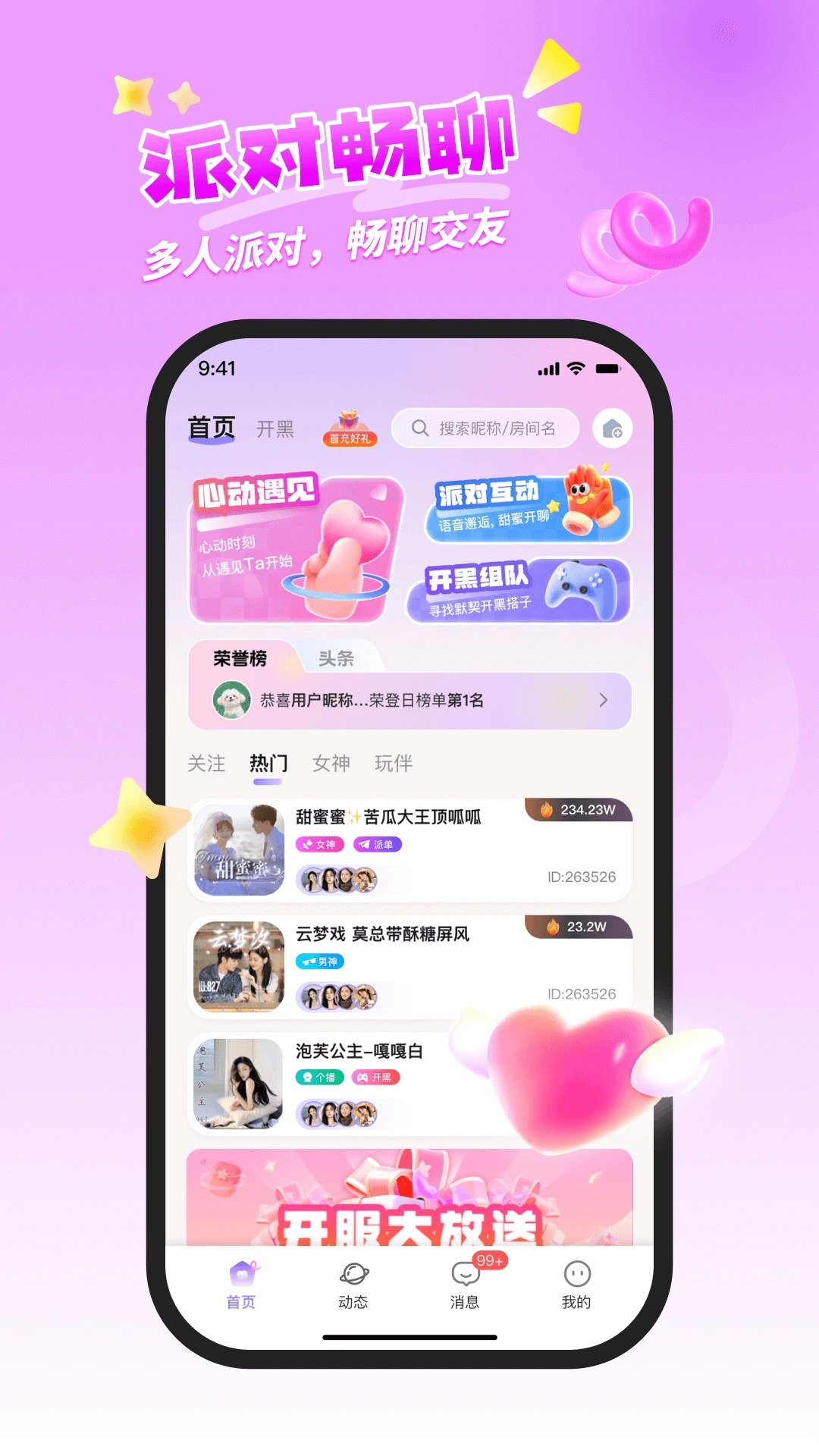 喵呜开黑