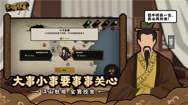 无悔入华夏安卓版