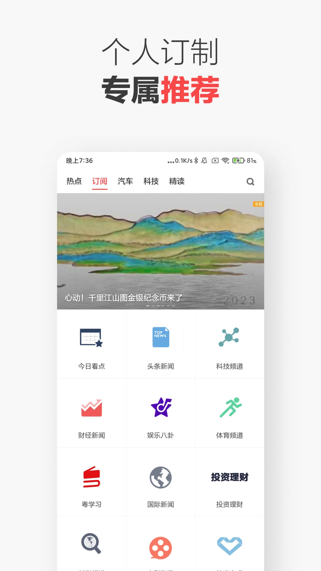 ZAKER9.2.5 官方版