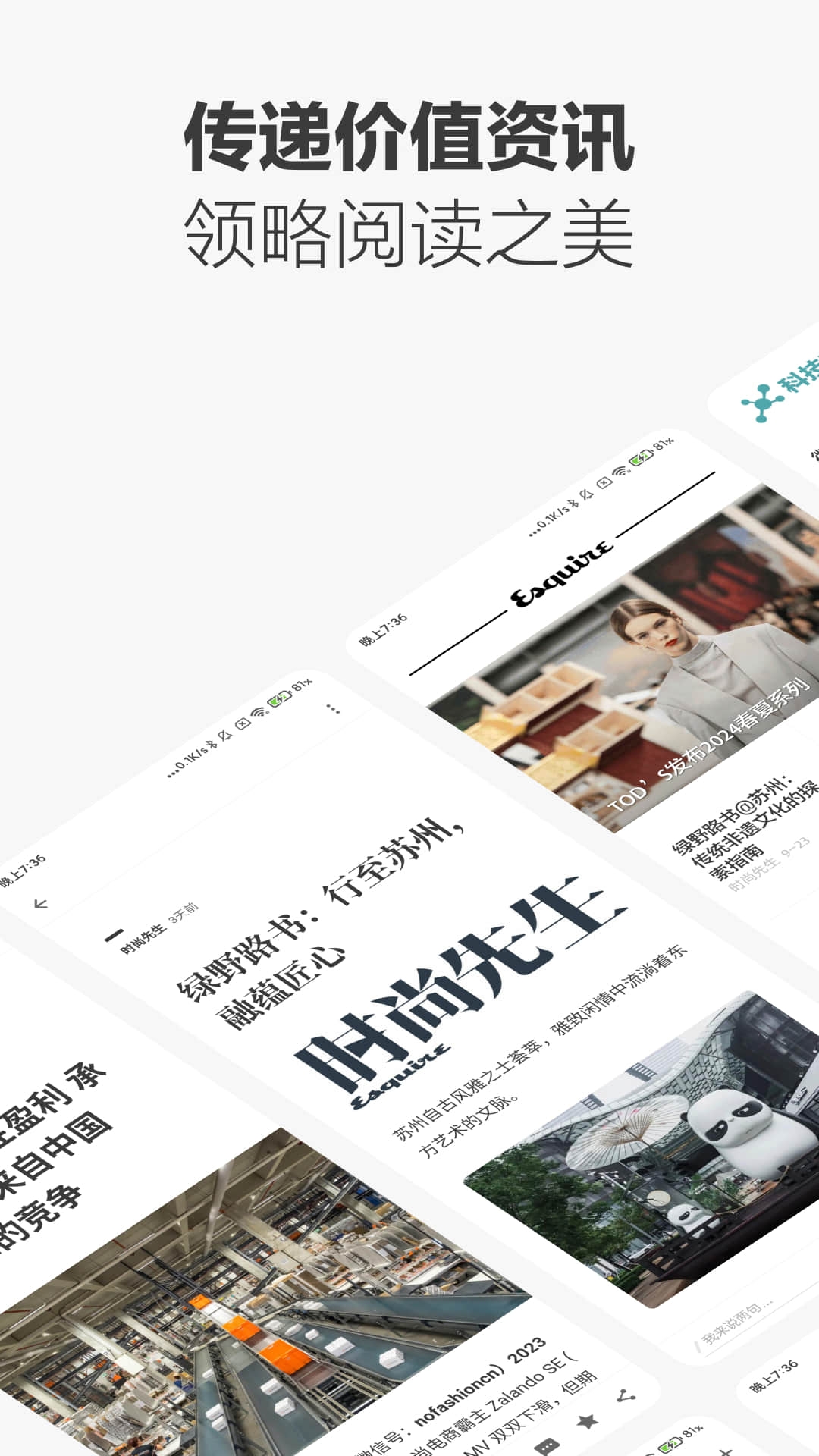 ZAKER9.2.5 官方版