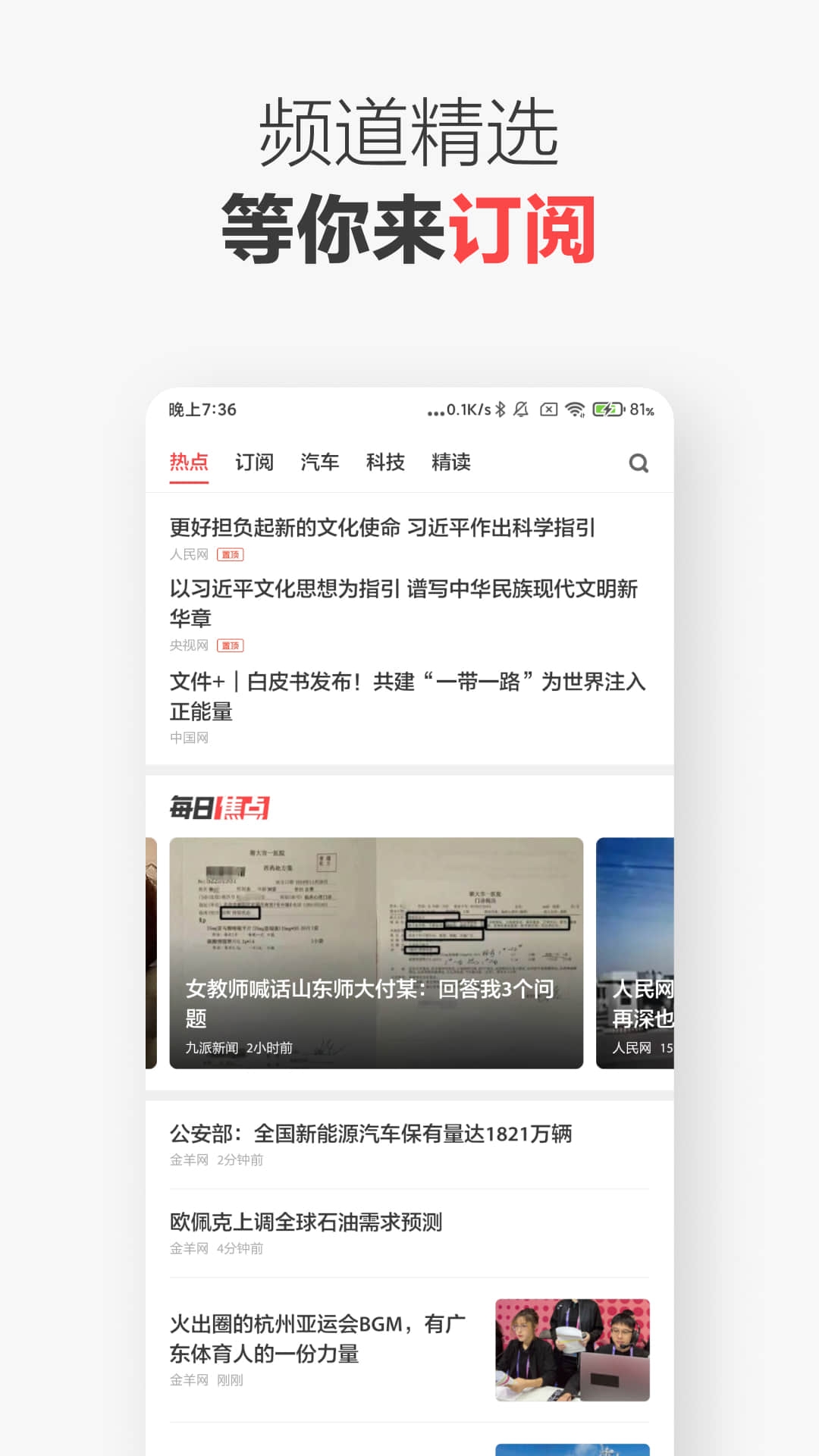 ZAKER9.2.5 官方版