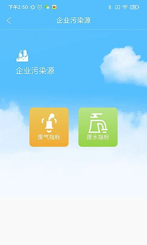 西安环境