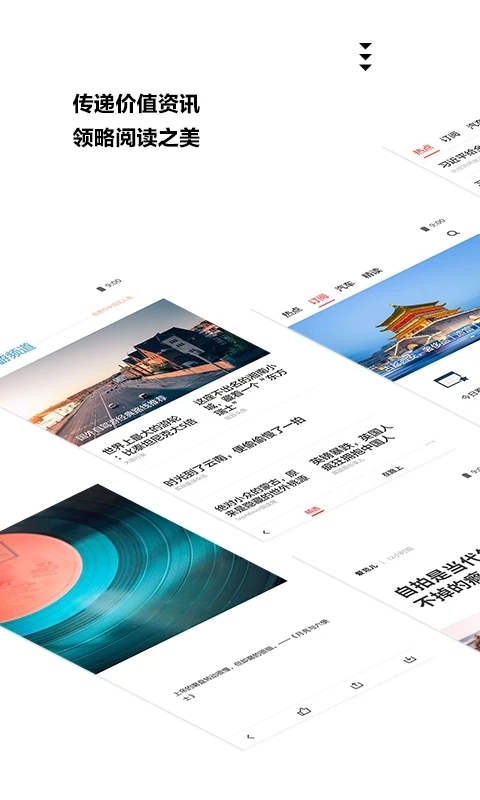 ZAKER9.2.5 官方版